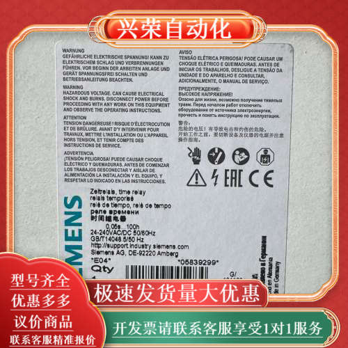 3RP1505-2AW30 时间继电