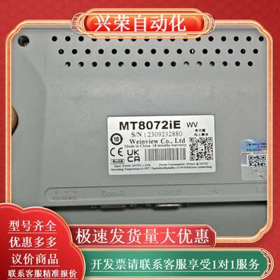 MT8072IE威纶通触摸屏，成色如图，检测功能正常发货，