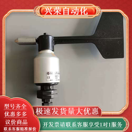 全新Mita风向标，型号7690370，原装未使用，齐全