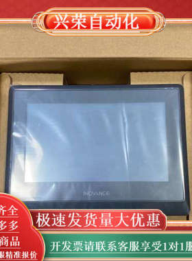 触摸屏IT7070S IT7070E IT6100E/I