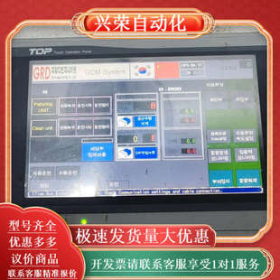 15W 24V TOP工业触摸屏XT0P07TW