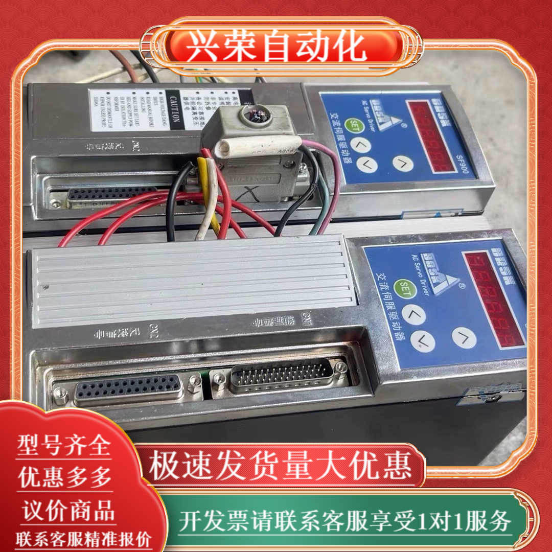 奔日伺服驱动器（BRSK）：SF900 替代广数DA98B