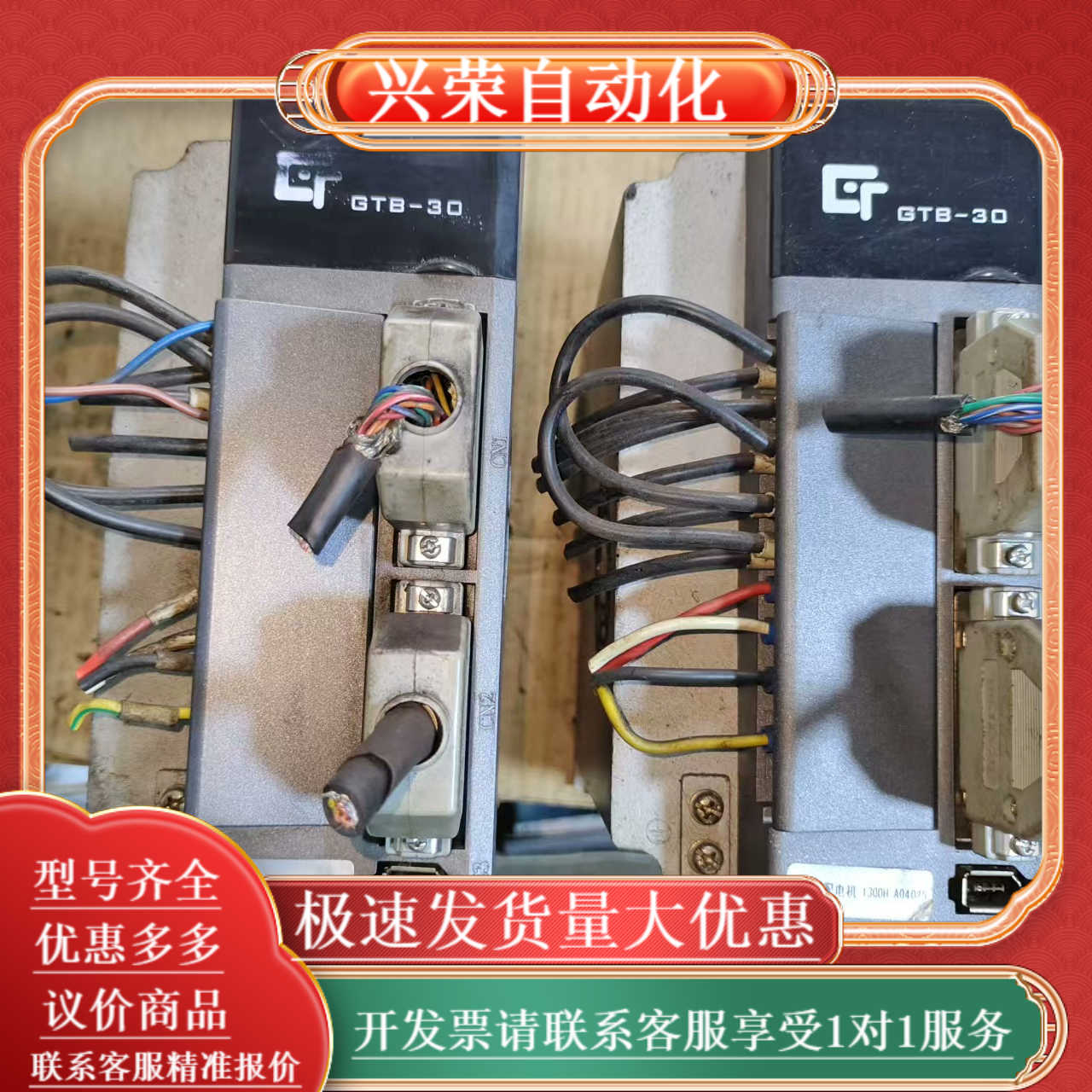 东豪驱动器GTB-30，型号DHB2-30FL，正常，成