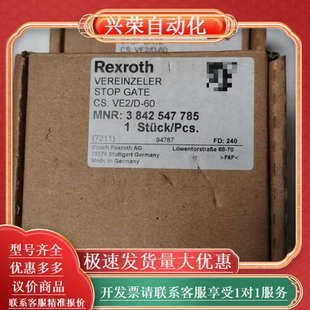 Rexroth挡停器 VE2 3842547785