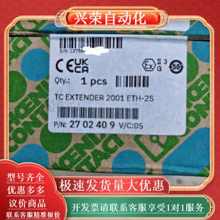 2001 EXTENDER 2702409