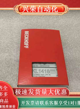 BECKHOFF KL1418  现货有限 欢迎议价