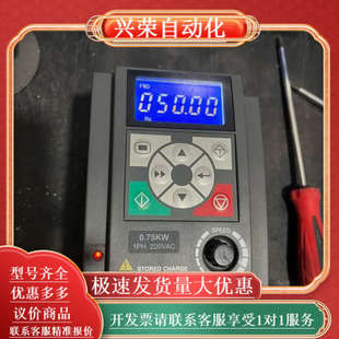 2S0 型号HD09 海蒙特变频器0.75KW 220V单相