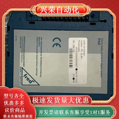 FRED modulo-PS GLEN议价