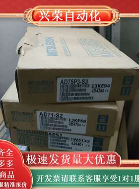 AD61.AS1P原装老全新带，议价爽快卖。