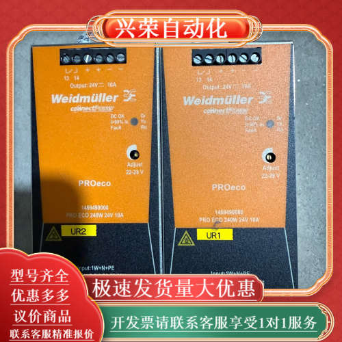 魏德米勒PRO ECO 240W 24V 10A开关电源，型