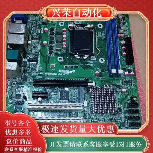 技森工控机主板NLH61－6C原装兼容研华4u工控主机服务器,3C数码配件,其它配件,淘宝优惠券,粉丝福利购,淘宝优惠卷