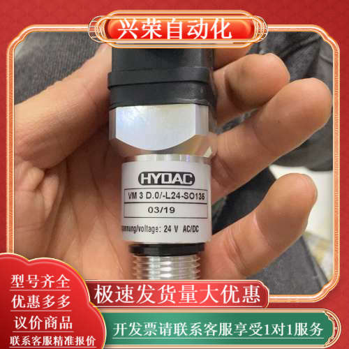 贺德克压力传感器VM3.0/L24-SO135