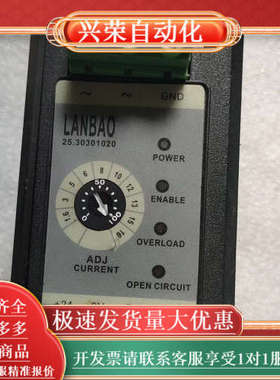 LANBAO 兰宝 25.30301020 控制器，，