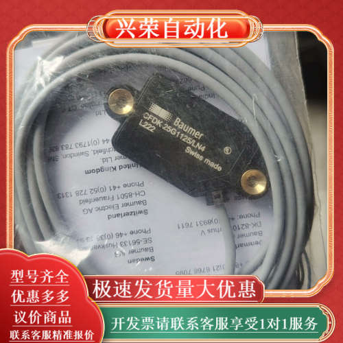 全新Baumer光电开关