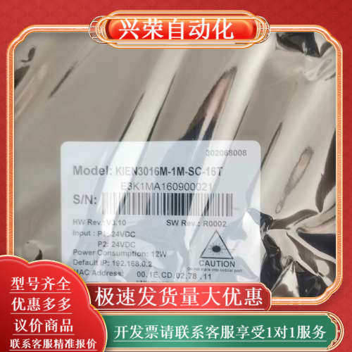 KIEN3016M-1M-SC-16T