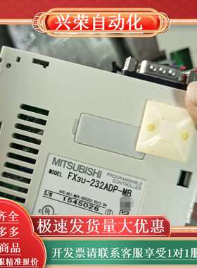 通讯模块 FX3U-232ADP-MB 原装件，成色