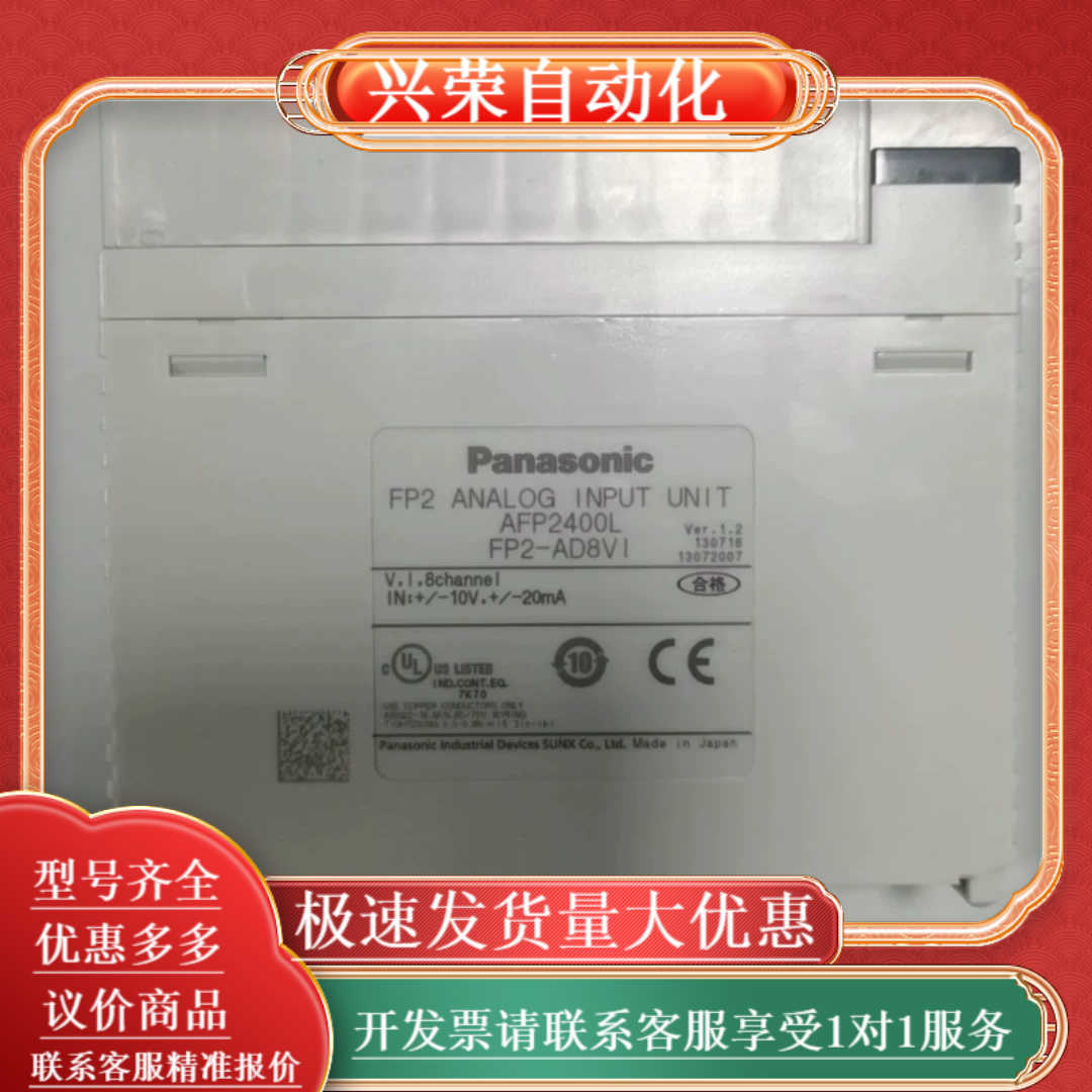 AFP2400L FP2-AD8VI，，