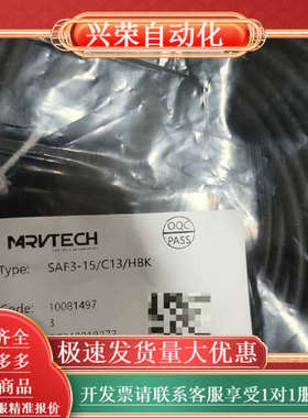 MRVTECH全新 精奇连接线 SAF3-15/C13/HB