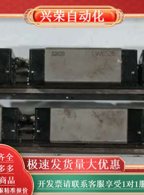 IKO直线导轨LWE25，LWES25
