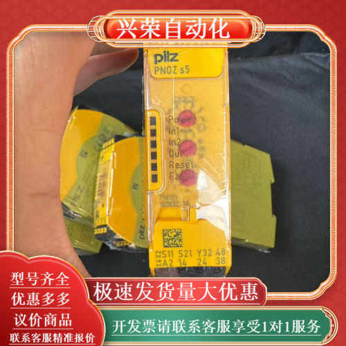 全新pilz皮尔兹安全续电器S5 750135 议价