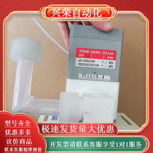 东宝TOHO 阀 药液 N20 KASEI