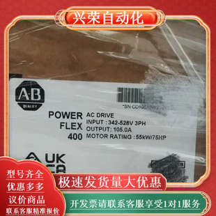 D105 22C 罗克韦尔AB400变频器45KW 55KW
