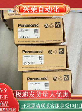 AFP7XY64D2T全新原装正品模块，配件齐全，