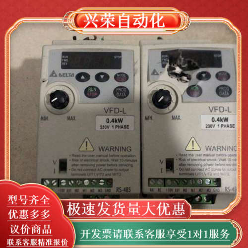 变频器VFD004L21A，0.4KW功率，220V电压