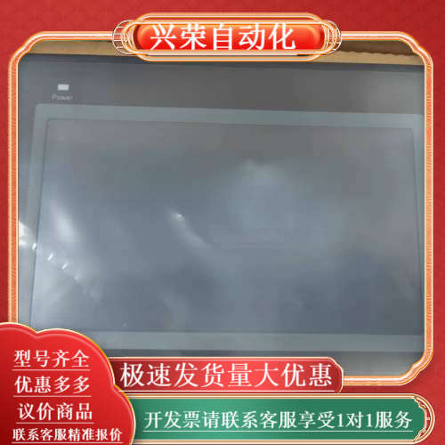 禾川触摸屏TL1310-WTFT TL2507-E/TL13