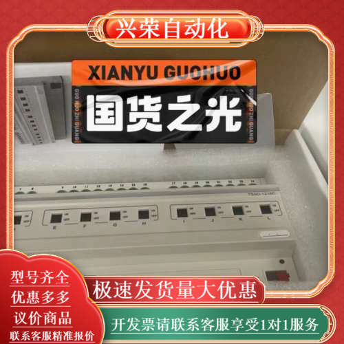 TSSD-1216C，12路灯控模块，全新，南京天溯，智能照