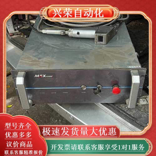 MAX激光器MFSC-1000X-BJW3.2，实物拍照，二