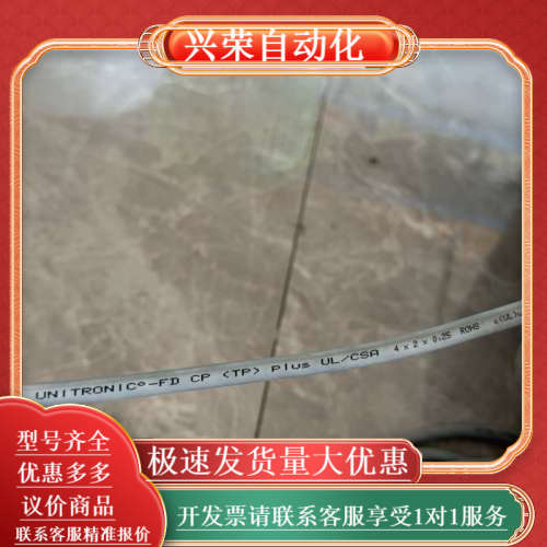 UNITRONIC-FD总线 CAN 电缆 E