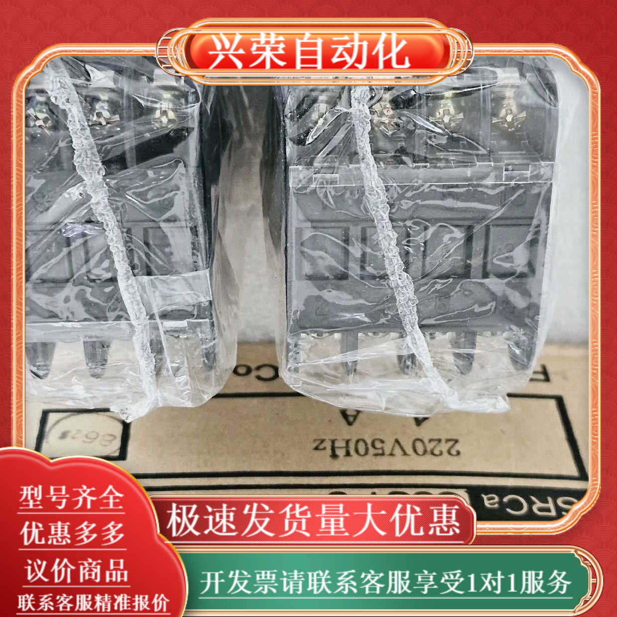 原装正品 FUJI 交流接触器SRCa3631-0/X