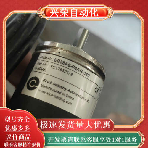 宜科编码器，ELCO，EB38A6-P4AR-360,备