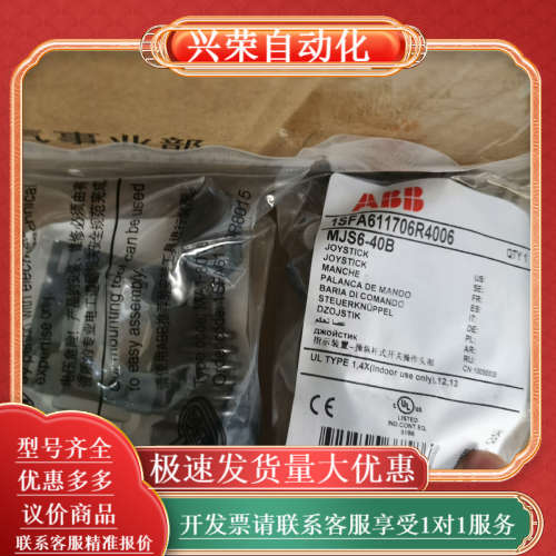 原装塑料前圈操作杆开关 MJS6-40B 不含触点 上