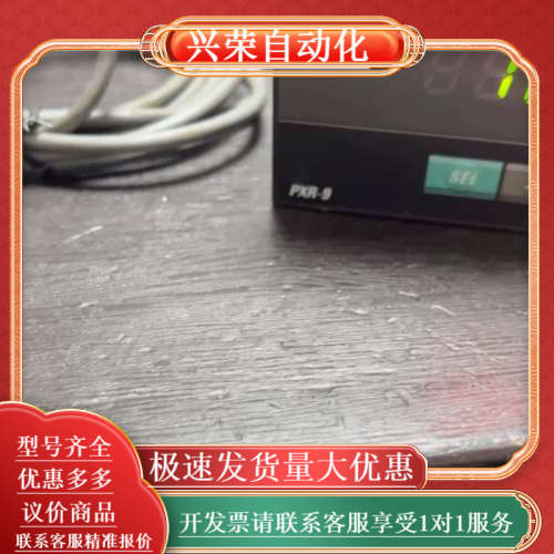 温控表PXR9TCY1-8WM00-C PXR9TAY1