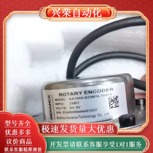 式编码器-EA79R8-B23M16-TH5Y3-23位