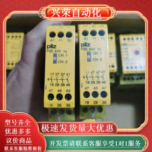 原装 X4V 安全继电器 774581