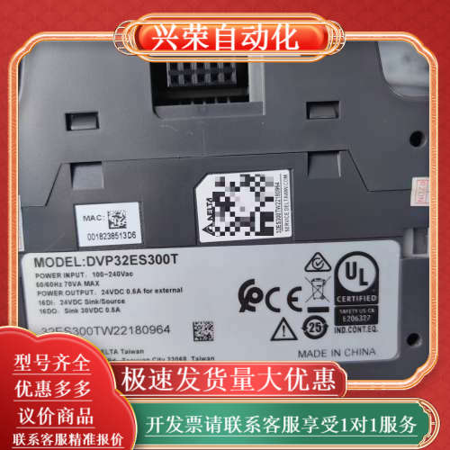 台达PLC DVP32ES300T,原装正品,支持AC100
