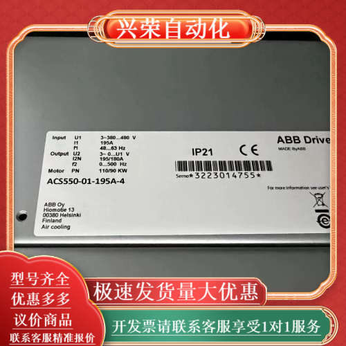 变频器ACS550-01-195A-4，110kw功率