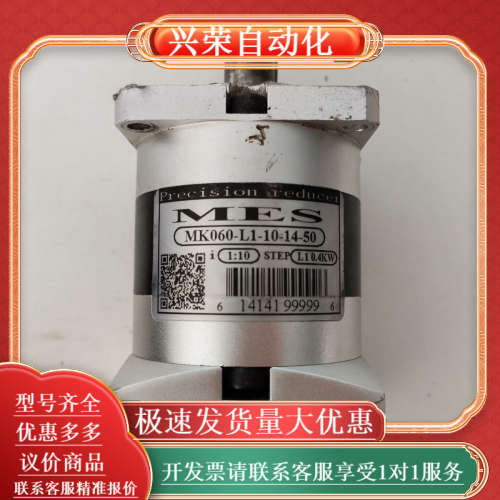 MES摩尔斯减速机 MK060-L1-10-14-50