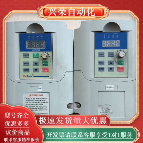 沃森变频器 VSI9000-G4T0007C