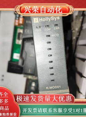 和利时K-MOD01通讯模块，PROFIBUS-DP/Mod