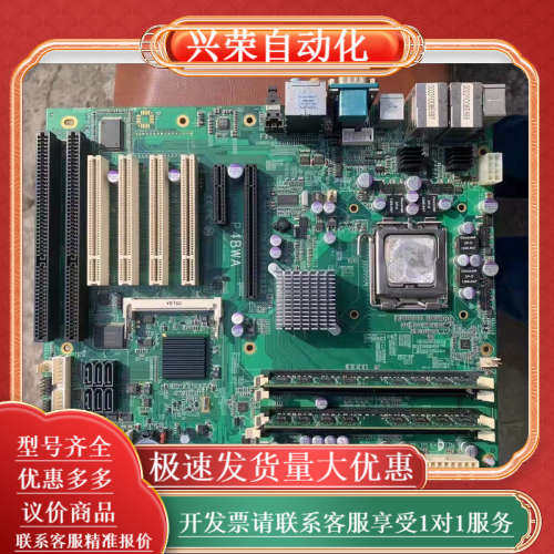 台湾 肯懋工控机主板 P4BWA ATX母板 设备主板,3C数码配件,其它配件,淘宝优惠券,粉丝福利购,淘宝优惠卷
