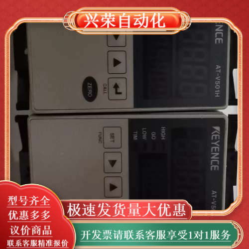 原装AT-V501H振动传感器，一起出，成色有明显