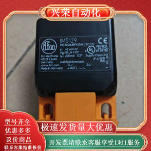 36V 传感器IM5129 40mm感应距离