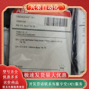 H=100m LOW 多定了相间隔板 P100