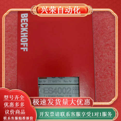 模块ES4002全新带  议价出售