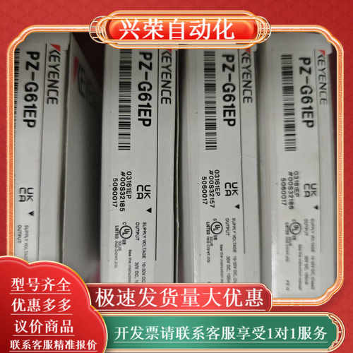 基恩士传感器 PZ-G61EP  ，全新原装正品保真,现货4
