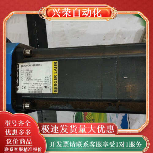 BERGER LAHR 百格拉 电机SER39C4L3S